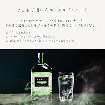 ジン 3本 サントリー 翠 エシカルスピリッツ リバイブ リカーマッハ エシカルジン REVIVE from BEER – エシカル・スピリッツ